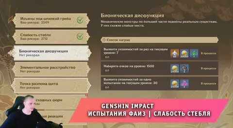 Большие дебаты геншин