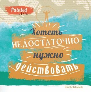 Нужны действующий