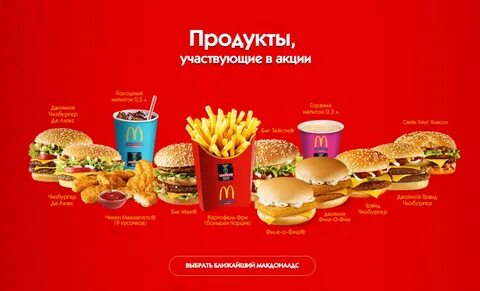 Реклама макдональдс 2016