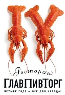 Раки севастополь