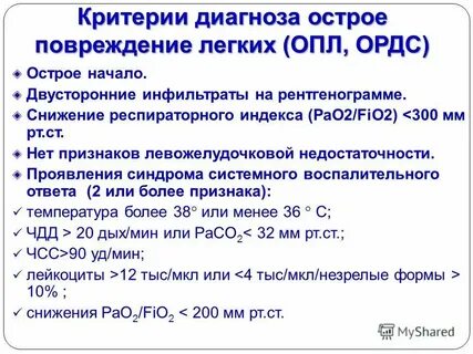 Начиная с острых и