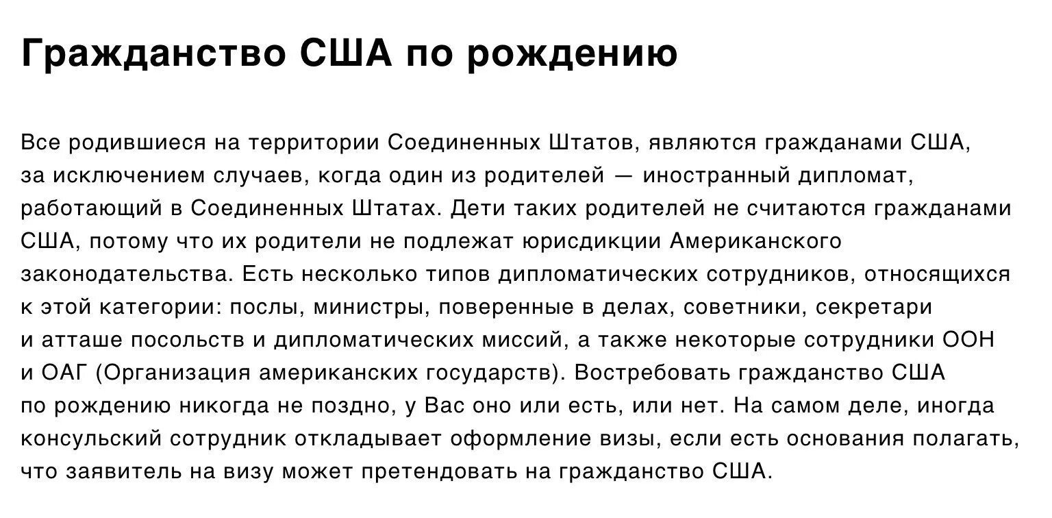 Гражданство Америки. Получение гражданства США. Гражданство США при рождении. Получить гражданство Америки. Родившиеся в россии получают гражданство