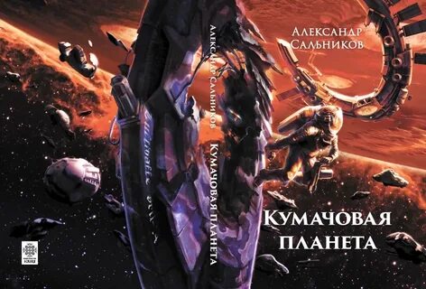 Повесть написана задолго до 2018 года дискуссия