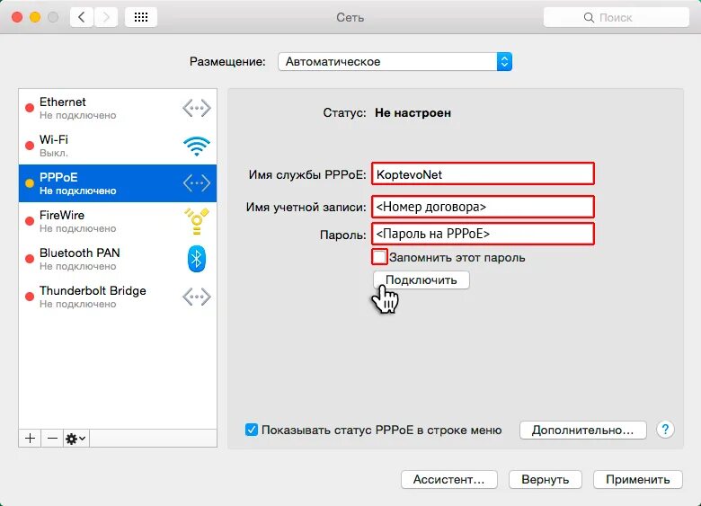Ак барс подключить систему быстрых платежей. Как поставить определитель номера на айфон. Сбп система быстрых платежей как подключить. Как скрыть номер телефона при звонке на айфоне 11. Как подключить сбербанк.