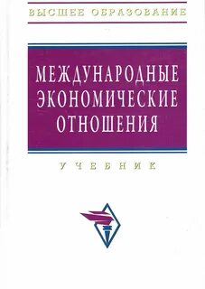 Экономика образования учебник