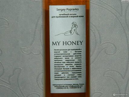 Лечебный лосьон