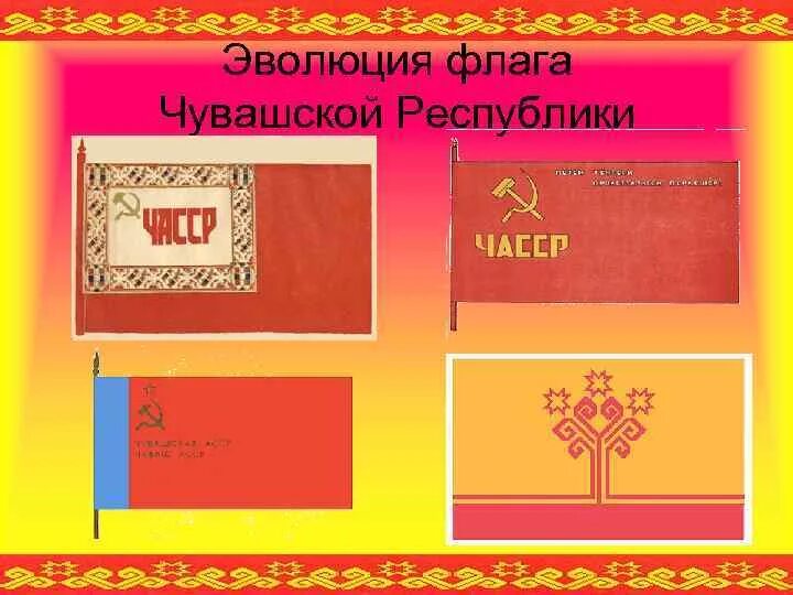чувашский флаг и герб. флаг чуваш республики чувашия. герб и флаг чувашии. герб и флаг чувашии. государственная символика чувашии.
