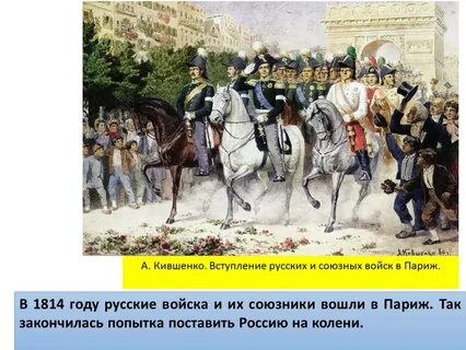 1814 событие