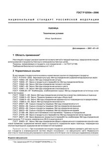 Госты зерновых культур