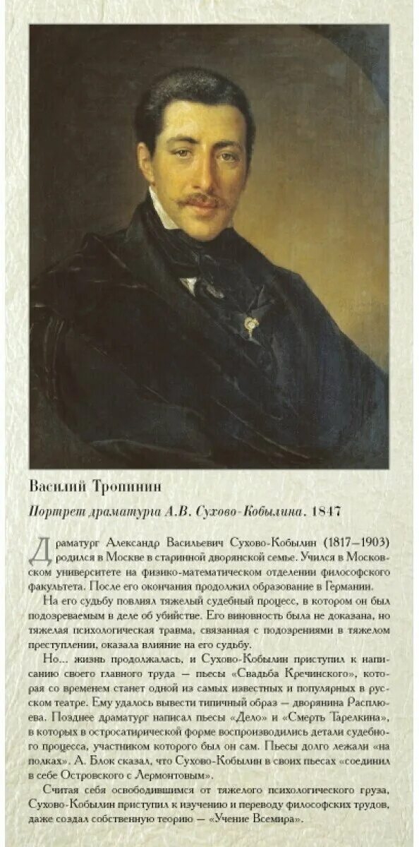 Писатели 18 19. 19 Век Писатели России. Великие русские Писатели 19 века. Портреты русских писателей. Галерея портретов русских писателей.