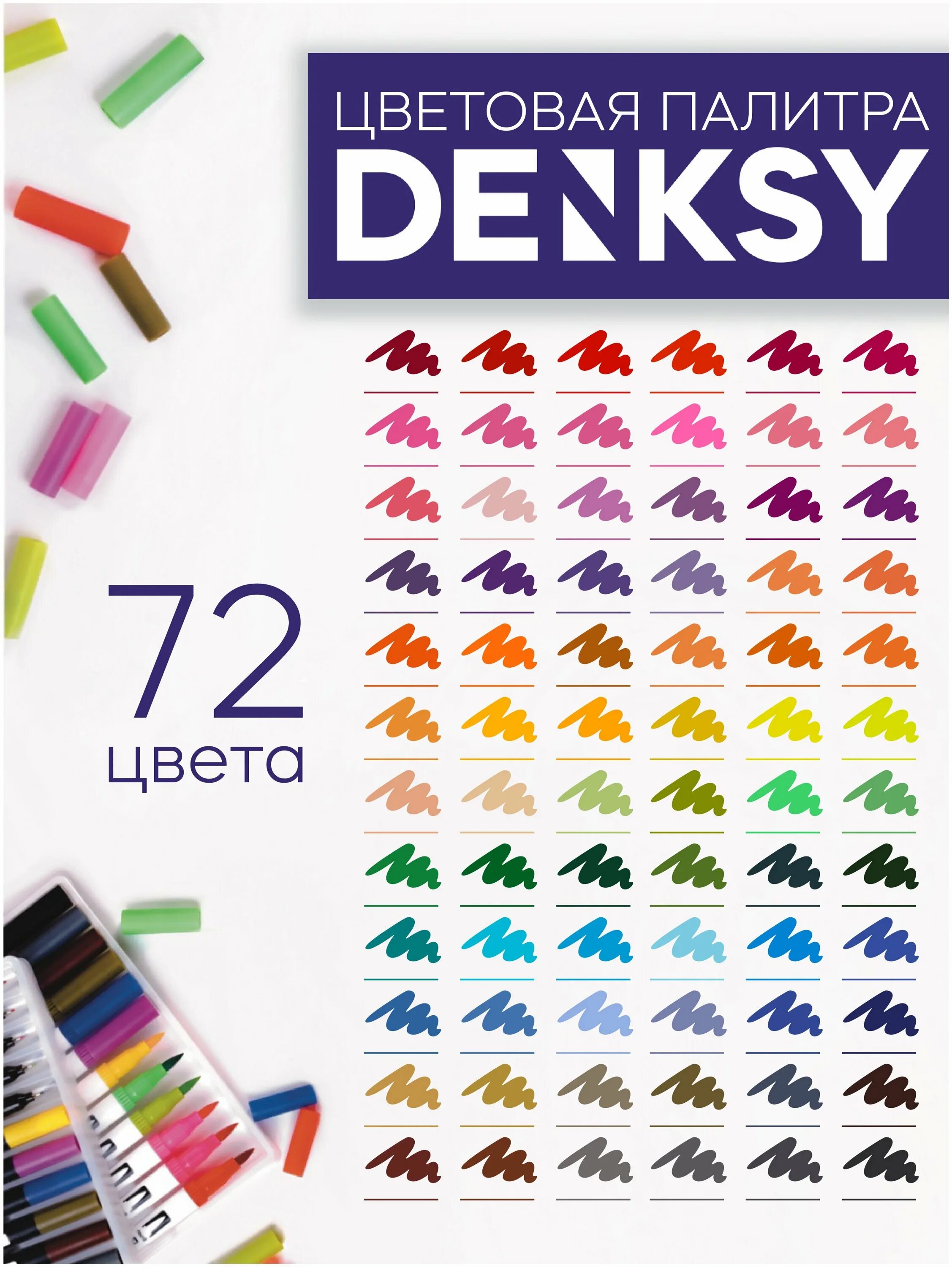 Акриловые маркеры denksy 20 цветов с наконечником 3 мм. Фломастеры в белом корпусе. Denksy маркеры отзывы. Маркеры аква denksy. Denksy 72 цвета.