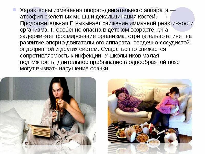 Типичные изменения