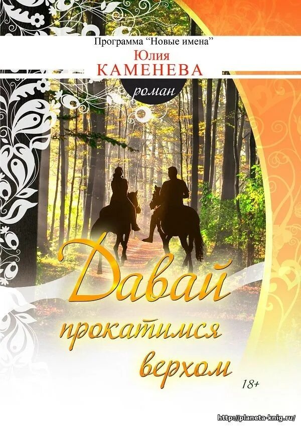 Читать книгу каменева