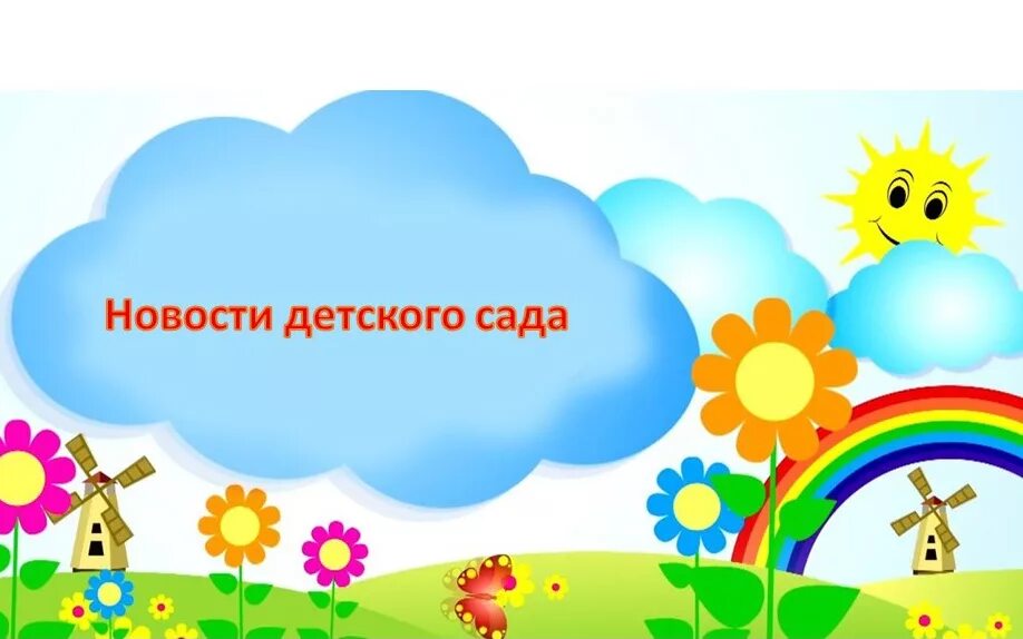 как назвать детей доу photo #7