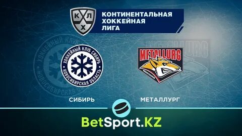 Расписание кхл металлург магнитогорск 24 25