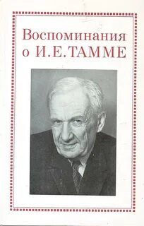 Тамм ли олдан
