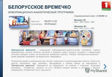 Ежедневная информационно