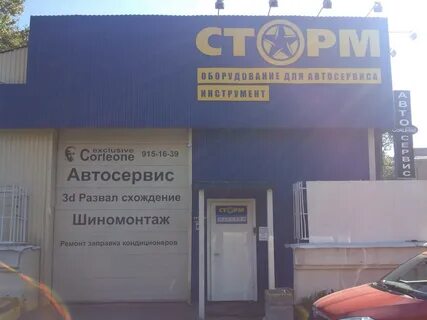 Сто ж