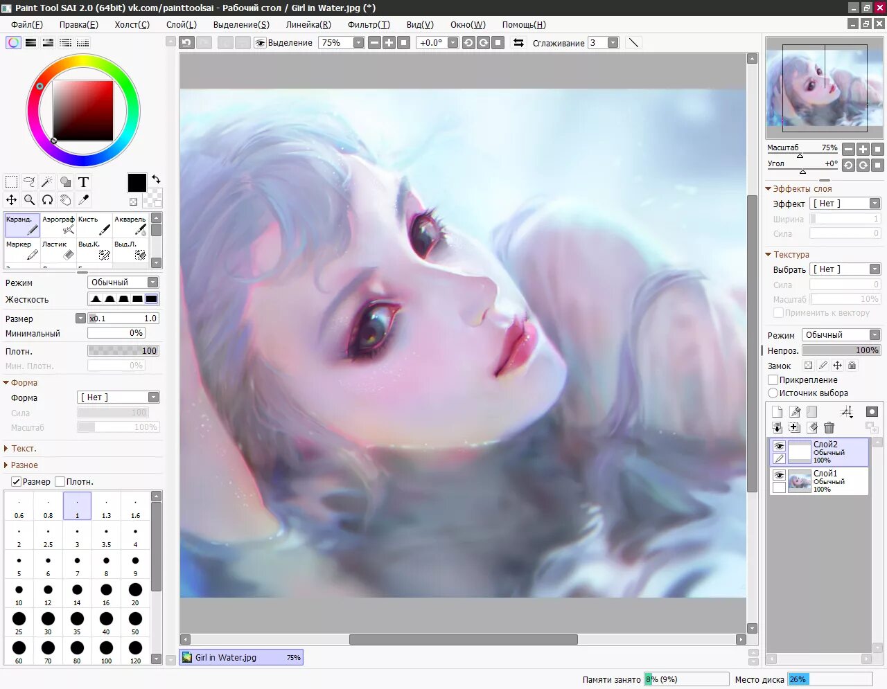 Bum Speedpaint (SAI 2) - YouTube