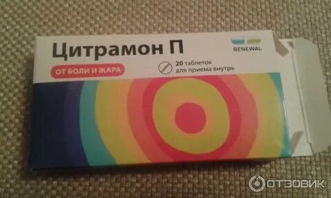 Цитрамон понижает пульс