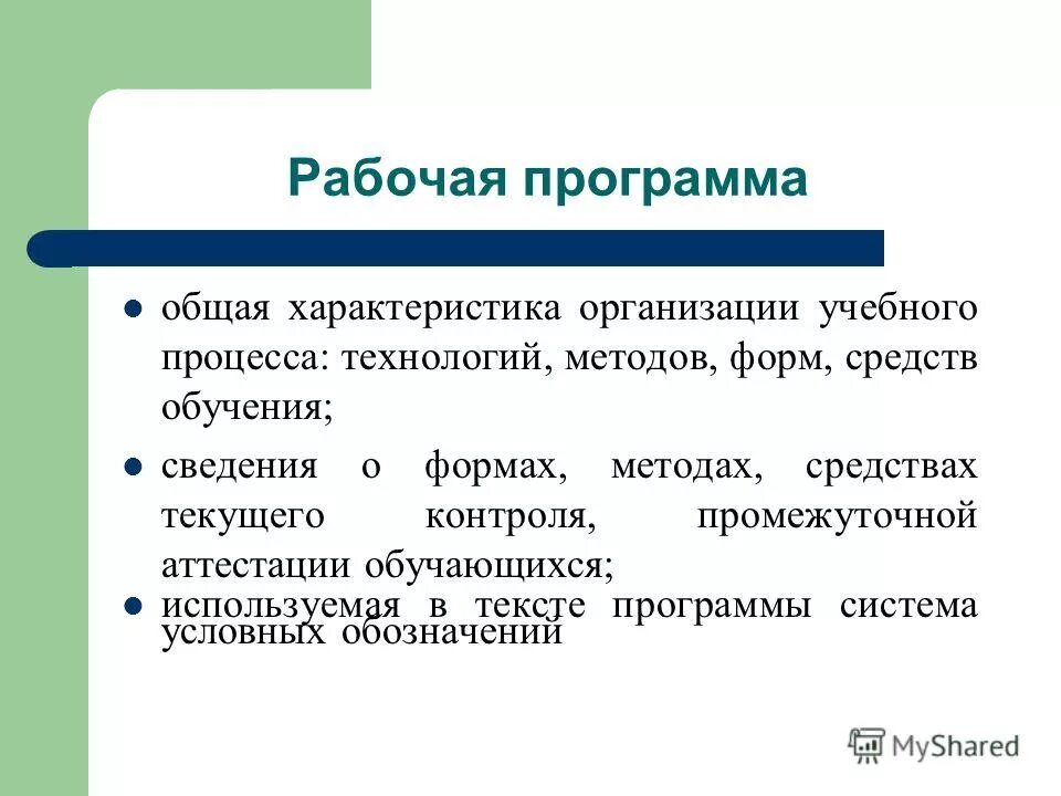 Стандарты текущего контроля. Стандарты текущего контроля