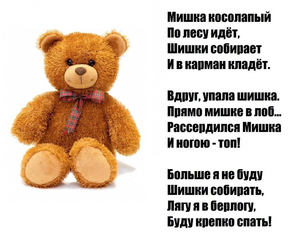 По лесу идут собирают шишки текст