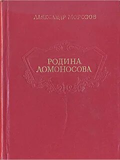 Озон ломоносов