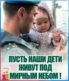 Пусть дети