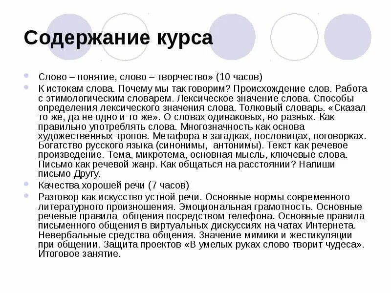 Понимание слова жить. Понятие текста. работа понятие слова. понятие слова творчество. значение слова разговаривать.