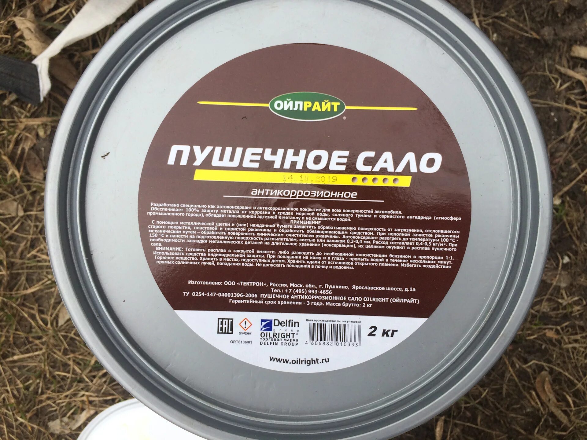 Как пользоваться пушечным салом