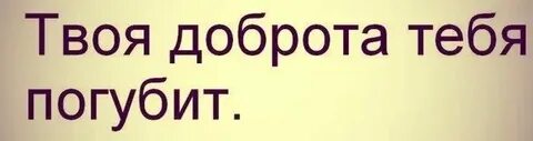Погуби меня читать
