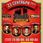 Афиша ап ап ап. Стендап афиша. стендап шоу афиша. stand up концерт афиша. стендап тнт постер.