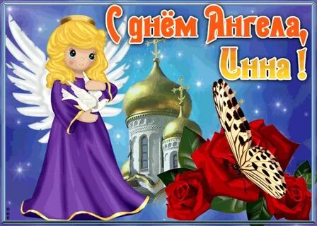 День дарьи картинки поздравления