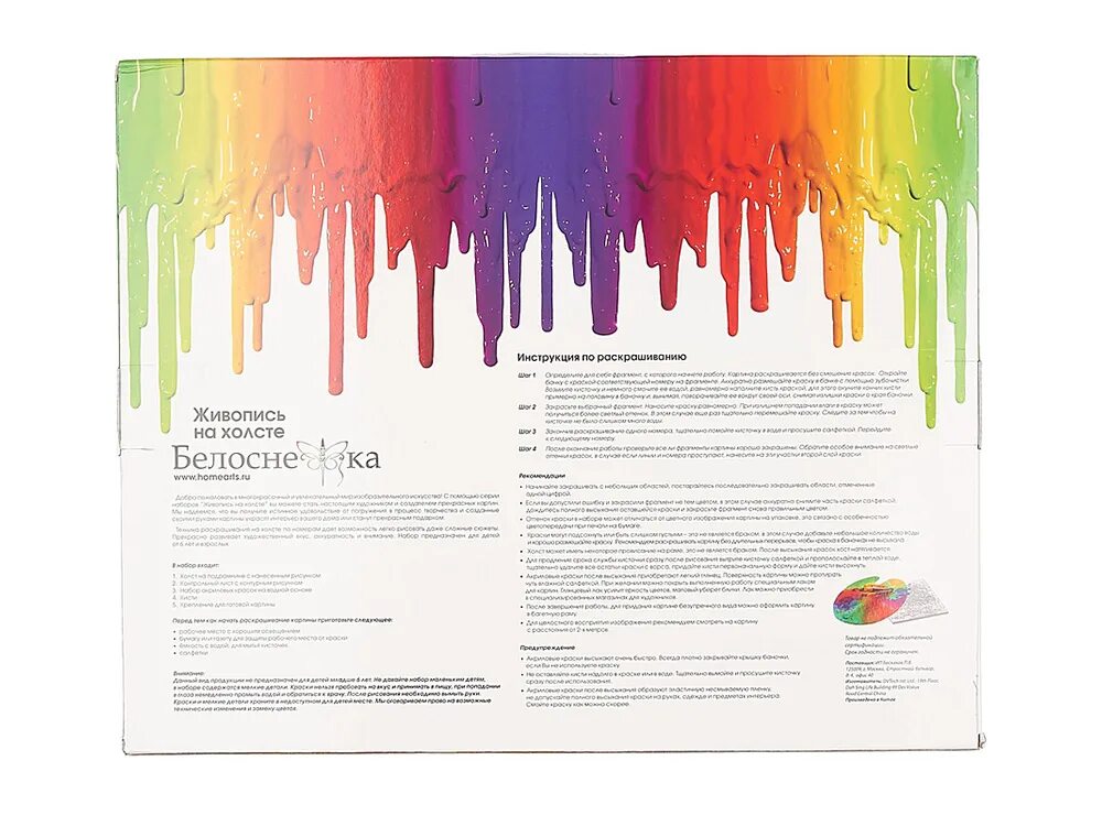 Картины по номерам реклама. Картины по номерам упаковка. Упаковка картин по номерам. Упаковка картин по номерам. Холст для рисования.