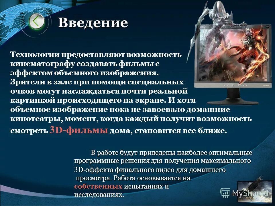 современные технологии введение. введение в информационные технологии. информационные технологии. введение в информационные технологии (ит). современные технологии введение.
