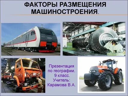4 транспортный фактор