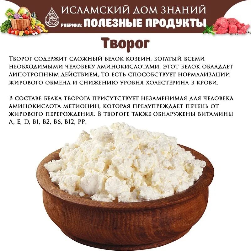 Содержание творога на 100 грамм