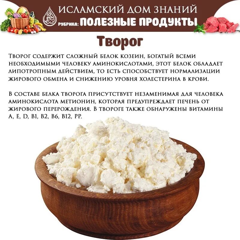 Сколько углеводов содержится в твороге. Творог. Творог белок. Сколько белка в твороге. В твороге содержится белок.