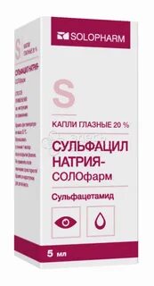 Состав глазных капель сульфацил натрия