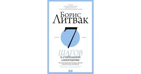 Книга по самооценке для женщин