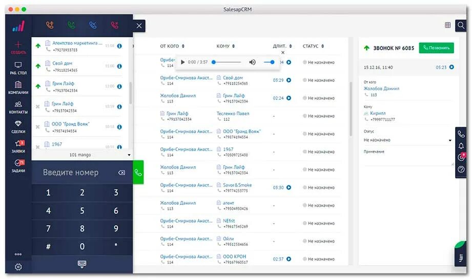 Crm s2 лого. S2 crm система. S2 crm (salesapcrm). Интерфейс salesapcrm. S2 – облачная crm.