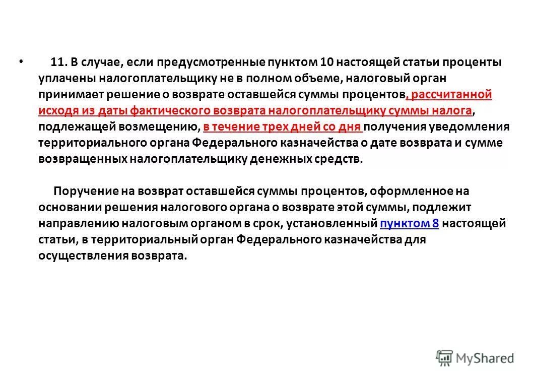 Система государственной службы недостатки и преимущества. 318 статья уголовного кодекса рф. Хранение статья. Статья 115 фз. Категории родителей.
