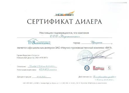 Номер дилера