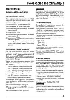 Печь supra инструкция