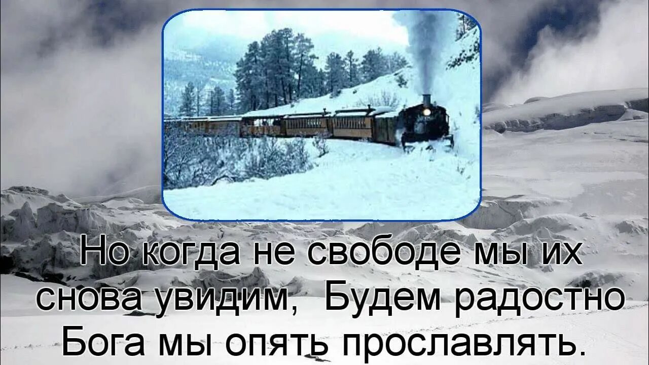 Песня по тундре по железной дороге слушать. По тундре по железной дороге. по тундре по широкой дороге. песня по тундре по железной. воркута тундра железная дорога.