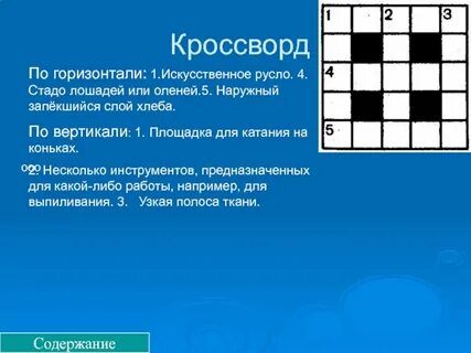 Прописанная буква сканворд 5 букв