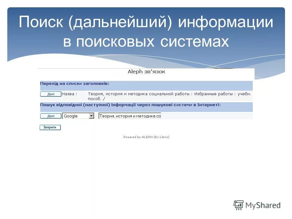 Дальнейшая информация