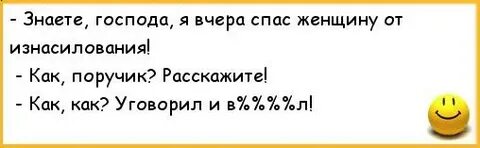 Анекдот малиновая косточка