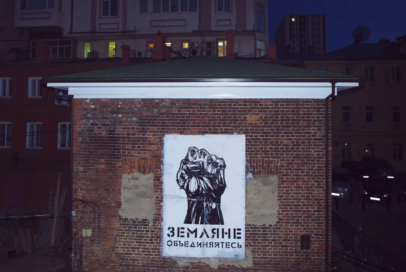 Вандальные надписи на стенах. Краснодар надпись на здании. Надписи на зданиях. Надписи на фасадах домов. Надпись на стене на улице.