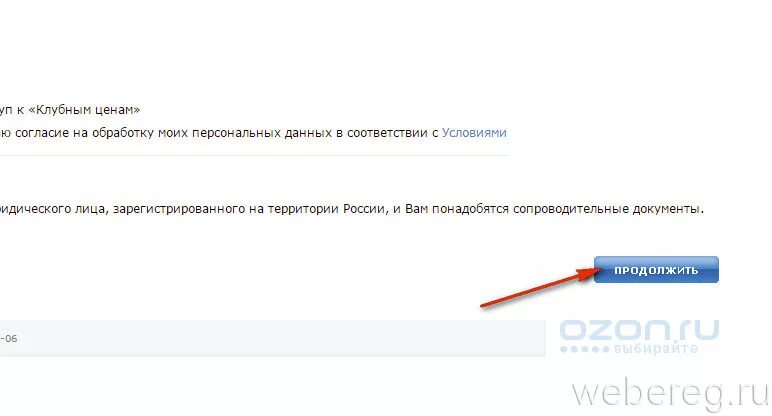 Как удалить аккаунт Озон. Как восстановит регистрацию на Озоне. Как сменить профиль в Озон. Изменить пароль в Озон. Сменить номер в приложении озон